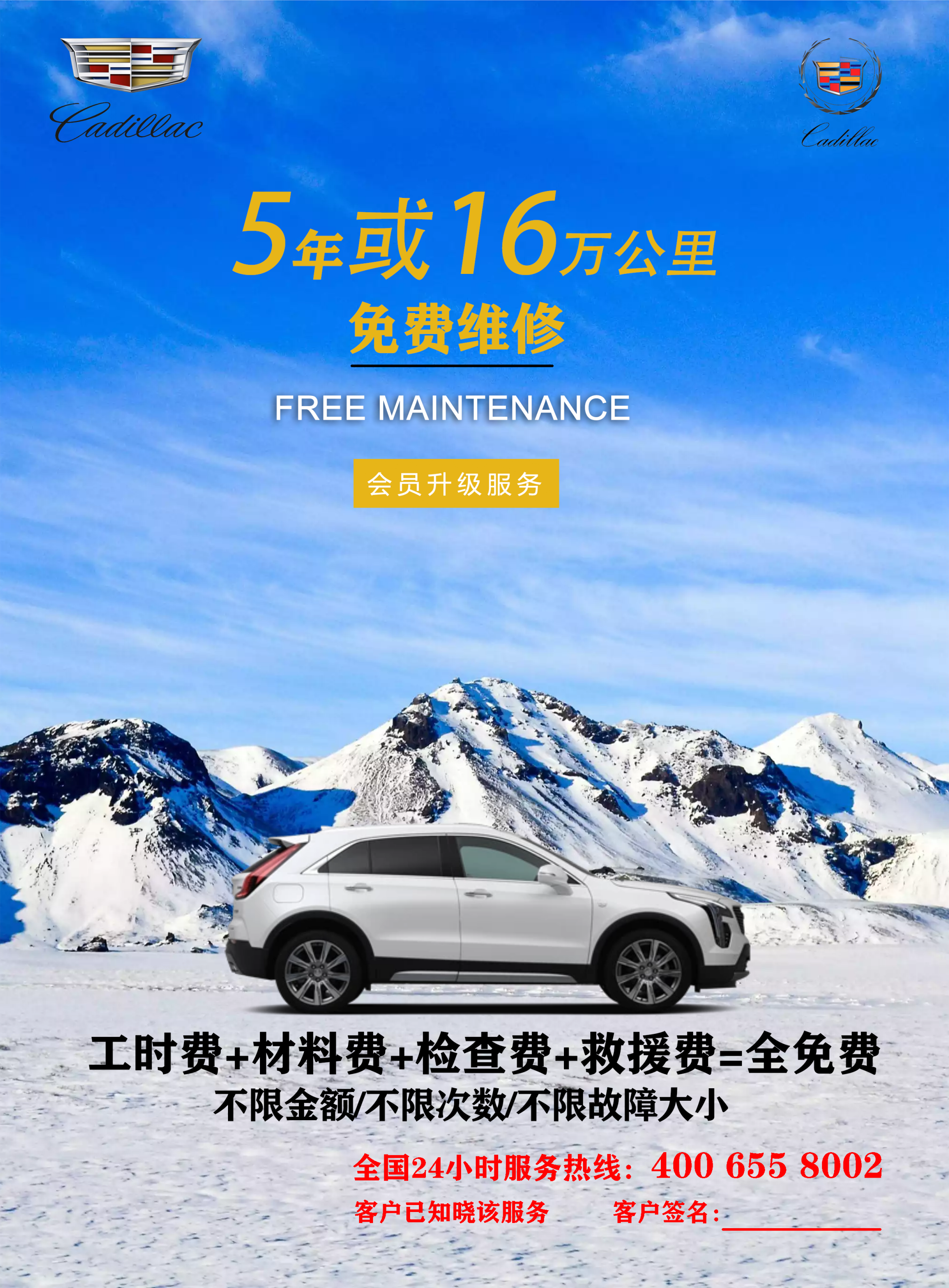 给大家分享一波汽车延保广告宣传图和宣传语